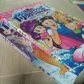 你好！三公主：龙仙传.第5卷