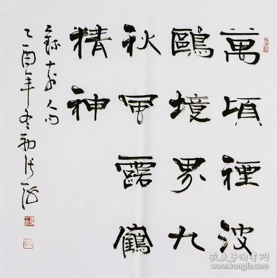 当代著名书法家张海名家字画纯手写