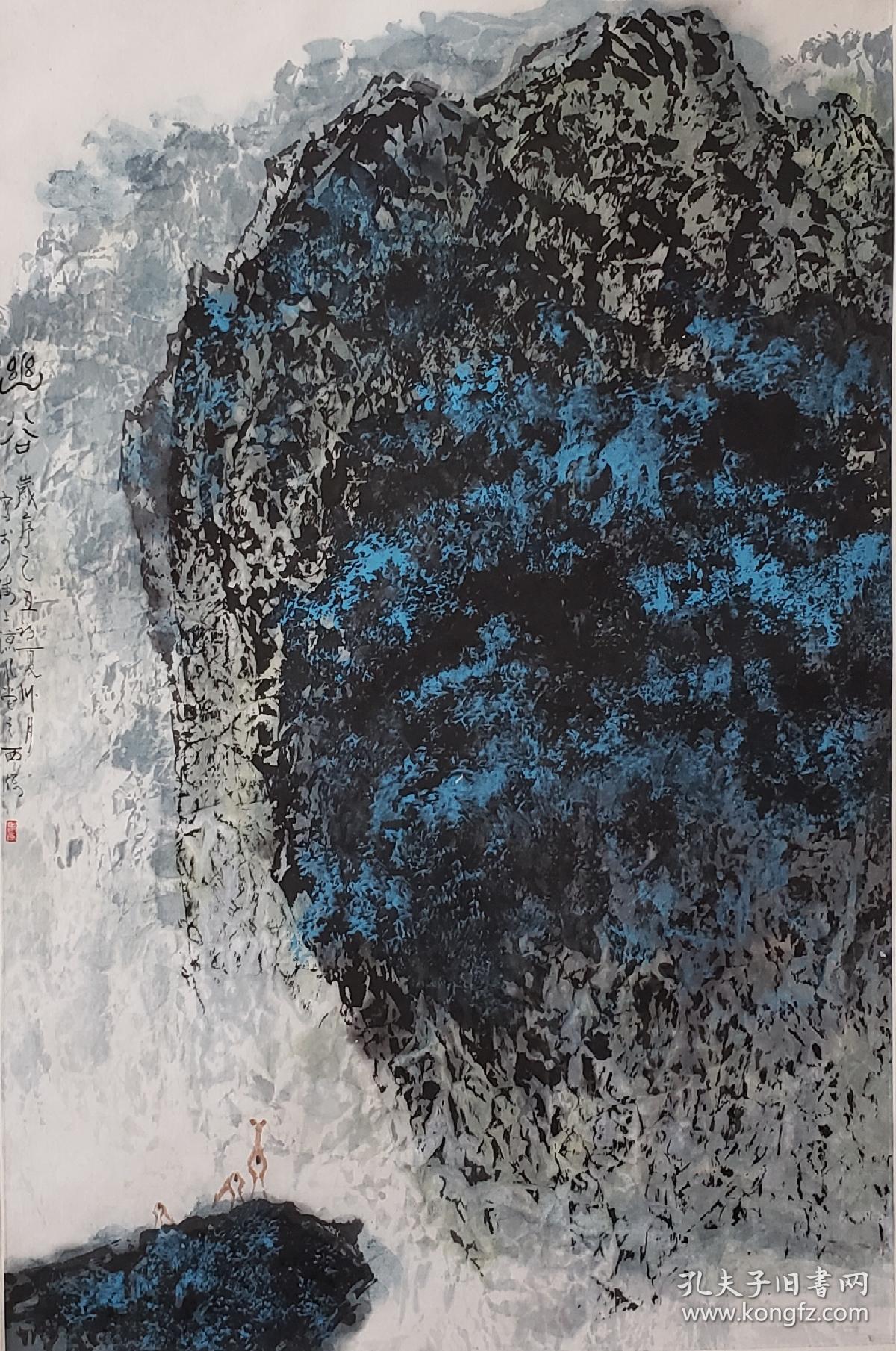 上海画家 卧月 水墨立轴《幽谷》66*44 2000.00