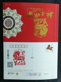 2014年中国邮政有奖贺年卡