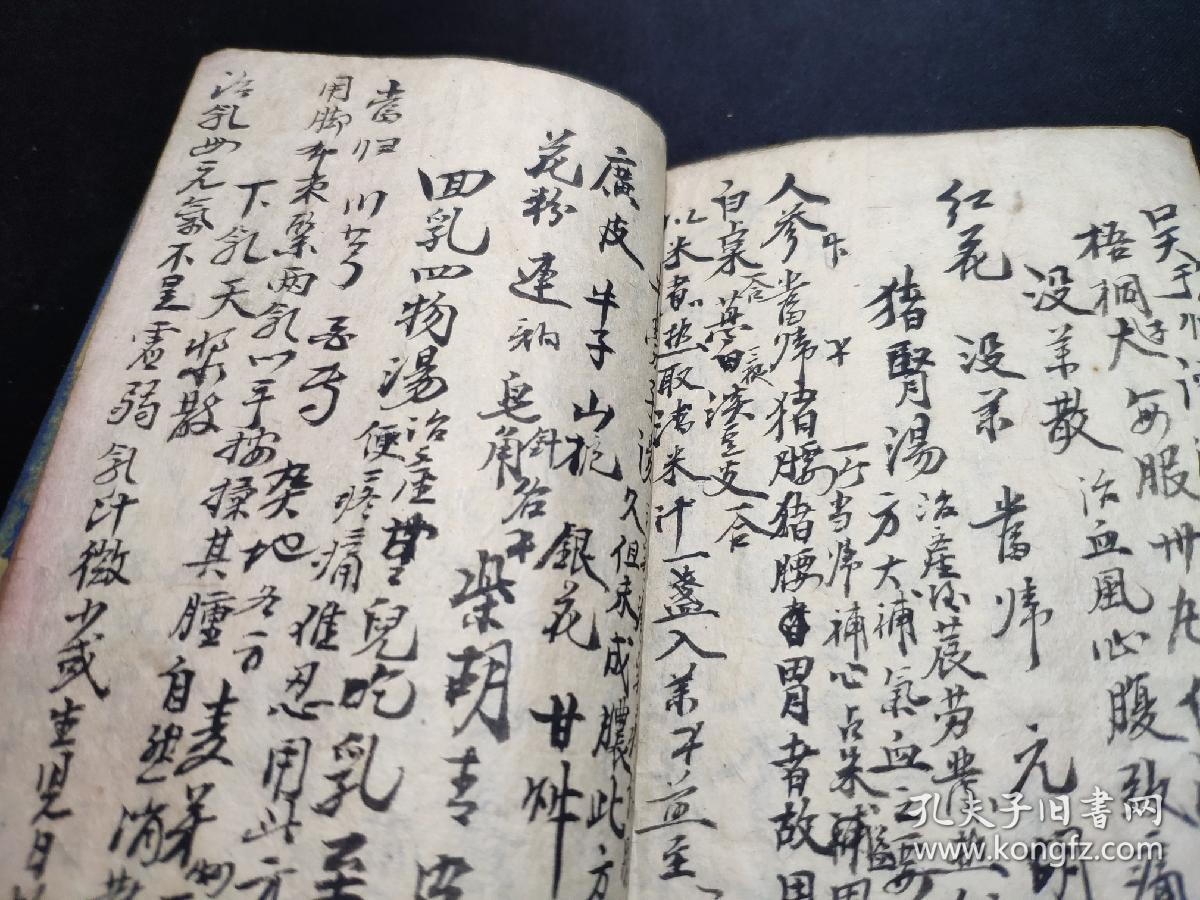 民国二十一年手写药方书,原封布面厚册,一百零九个