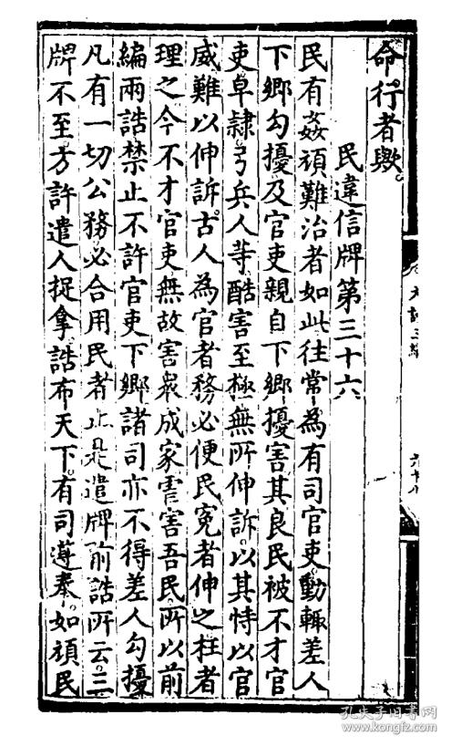 提供资料信息服务御制大诰三编16开160页明朱元璋撰原件模糊不清晰