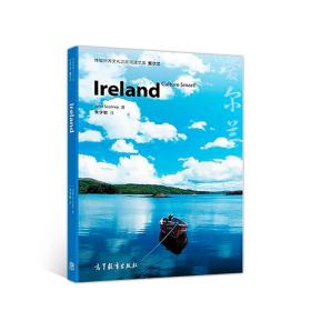 体验世界文化之旅阅读文库 爱尔兰
