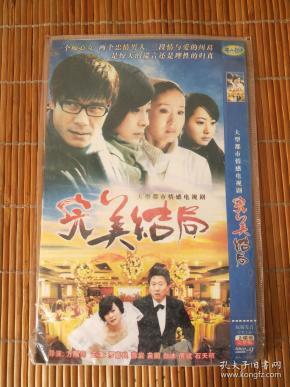 未拆封未使用光盘光碟类~dvd 电视连续剧类~~~ 2 碟装~~完美结局
