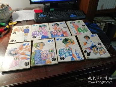 樱花 通信 1-8 合售 一版一印