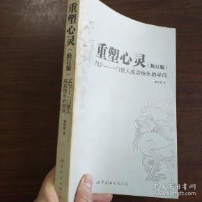 哲学心理学_哲学书籍推荐_心理学书籍_心理学入门_读心术_西方哲学