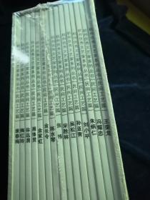 杭州优秀文艺家系列丛书 民间工艺篇--康春梅 梅红玲 徐远渭 周体灵 金家宏 金长令 陈水琴 张炜 宋胜林 吴松江 孙亚青 等（15册合售 全新未拆封））