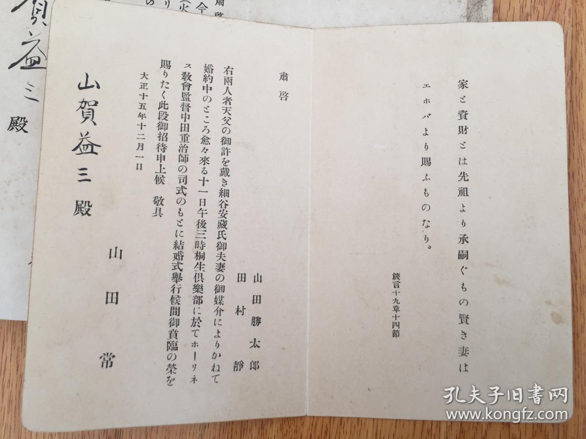 票证 货号: h5-c 品相描述:八五品                      折叠帖子,品