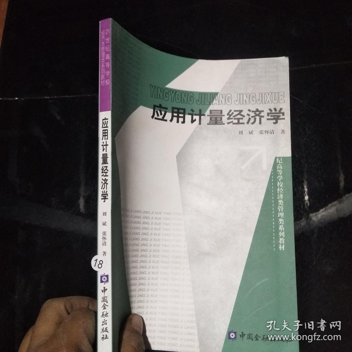 应用经济学评论_南洋理工经济学硕士申请条件_南洋理工应用经济学11月录取