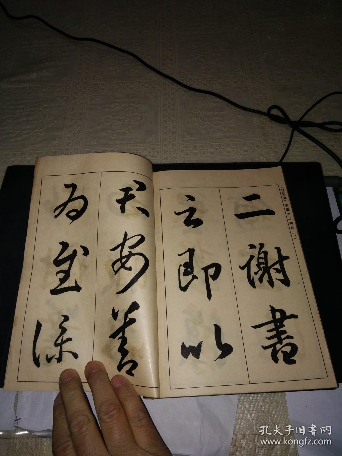 书鉴第十一卷第五号