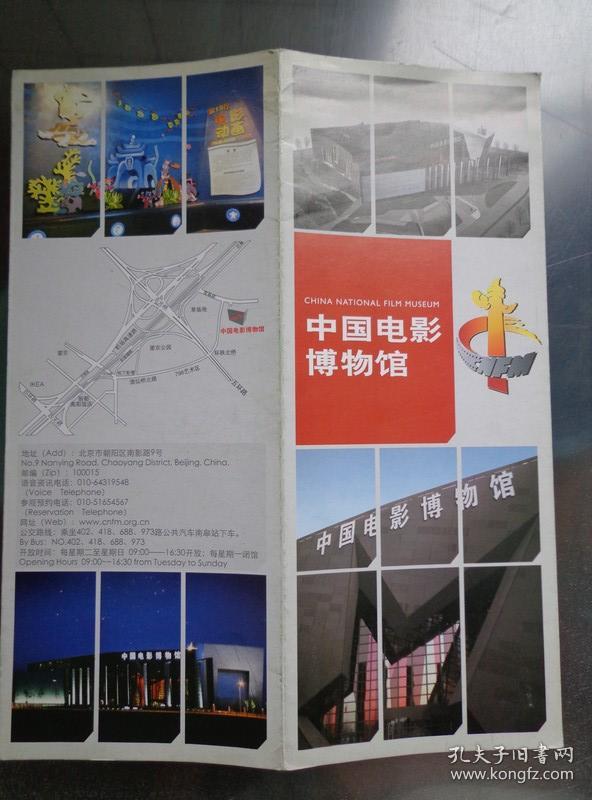 中国电影博物馆 位于北京市朝阳区南影路,由rtkl与北京建筑设计研究院