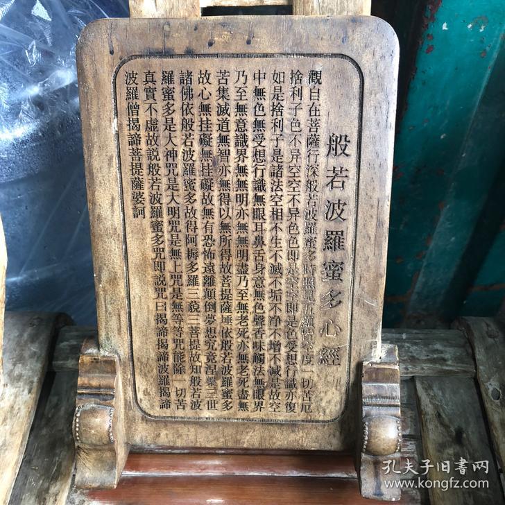 老石雕观音摆件 雪花石观音佛像石雕摆件 背刻般若波罗蜜多心经