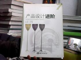 产品设计进阶