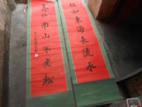 鱼王张传森书法2幅 （水墨（红黑） 材质: 纸本 年代: 请看实物图片。装裱形式: 立轴（每张是178X40厘米。书法是：128X32.5厘米）2幅合售