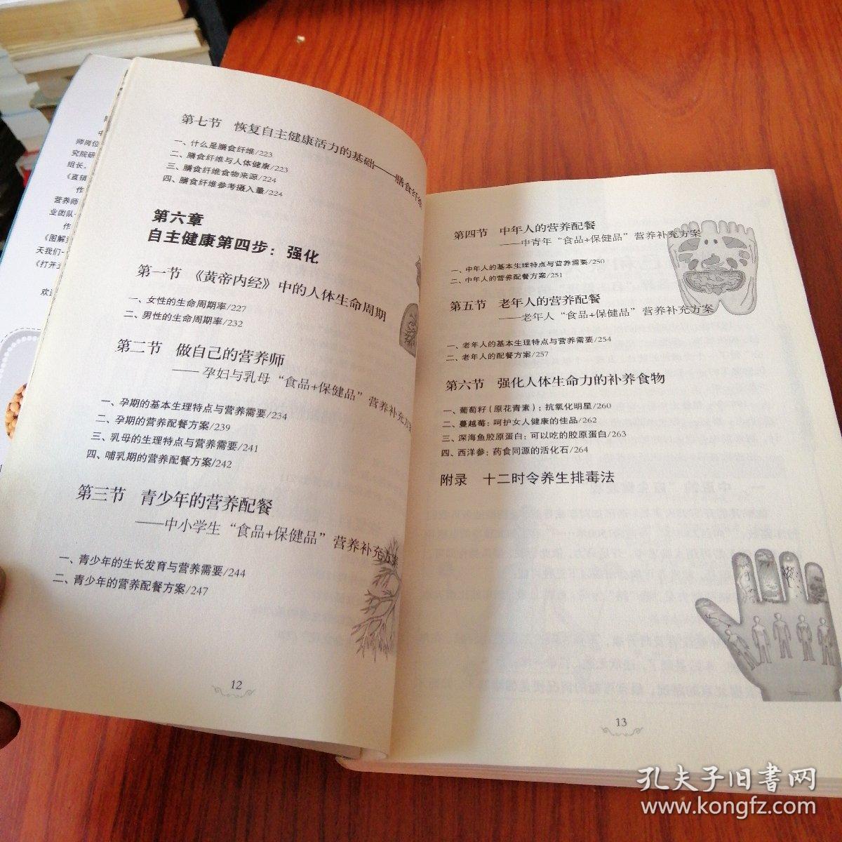 选择自主健康的生活方式