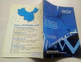 MCGS
全中文工控组态软件