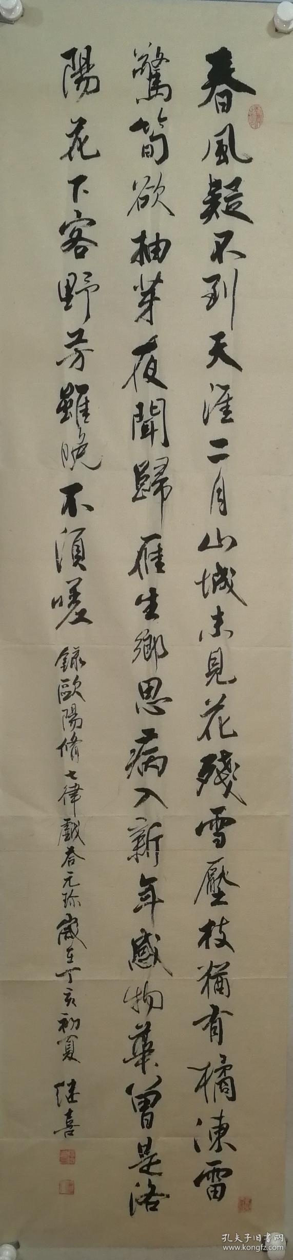 杨继喜,山西广灵人,1953年出生,1970年12月参军,1993年9月转业后就职
