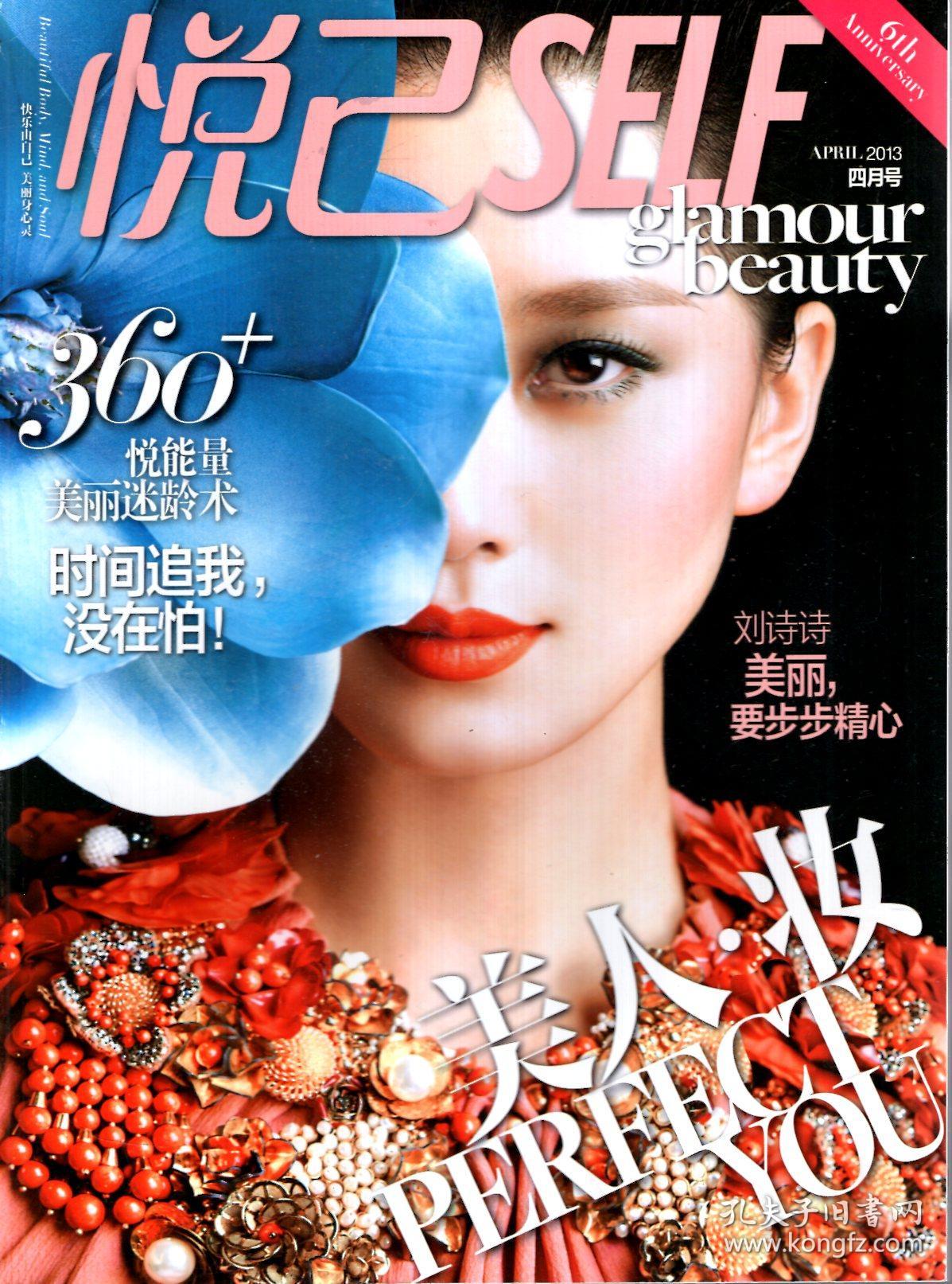 4册合售_悦己杂志社_孔夫子旧书网