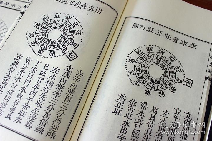地理五诀影印乾隆丙午刻本赵九峰著宣纸线装四册八卷全九州出版社