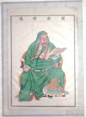 民国关公系列画像大展示《关帝夜读春秋画像》----对开----非卖品