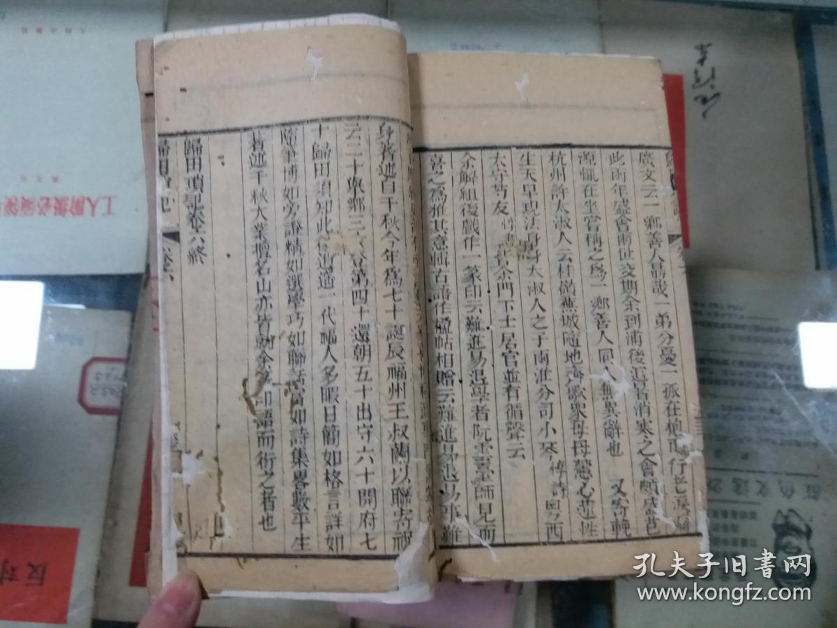 归田琐记 八卷 存(卷6)清咸丰2年羊城同文堂刻本 清代线装书配本专区