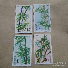 紫竹,茶轩竹, 佛肚竹,金镶玉竹(邮票一套)四枚