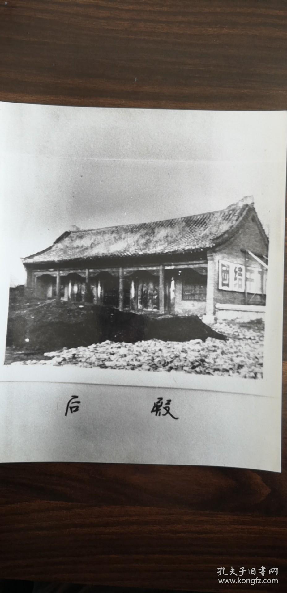 海城关帝庙维修前珍稀老照片4张