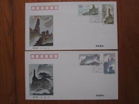 1995-24三清山邮票总公司日封