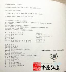 慕士塔格*冰山的传说