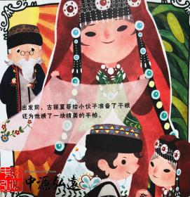 慕士塔格*冰山的传说