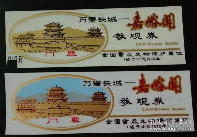 嘉峪关-塑料-b-门票长城安袋