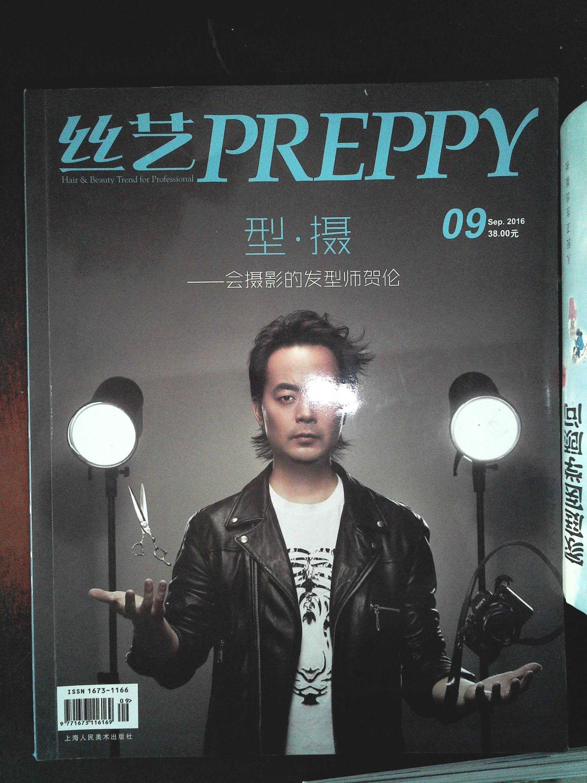 丝艺preppy 2016.09
