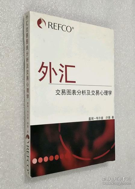 外汇4小时周期交易技巧_外汇知识与交易技巧pdf_外汇交易买卖