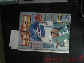 足球俱乐部 1995.2期