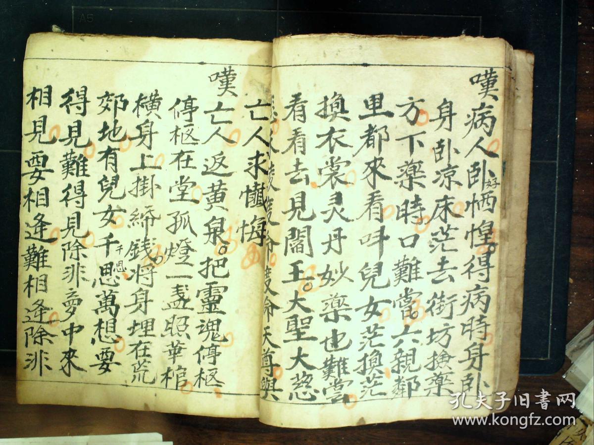 s653,少见民国手抄道家法事科仪:开路绕棺科,线装一册全,字不错,全书