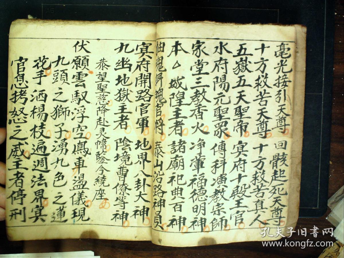 s653,少见民国手抄道家法事科仪:开路绕棺科,线装一册全,字不错,全书