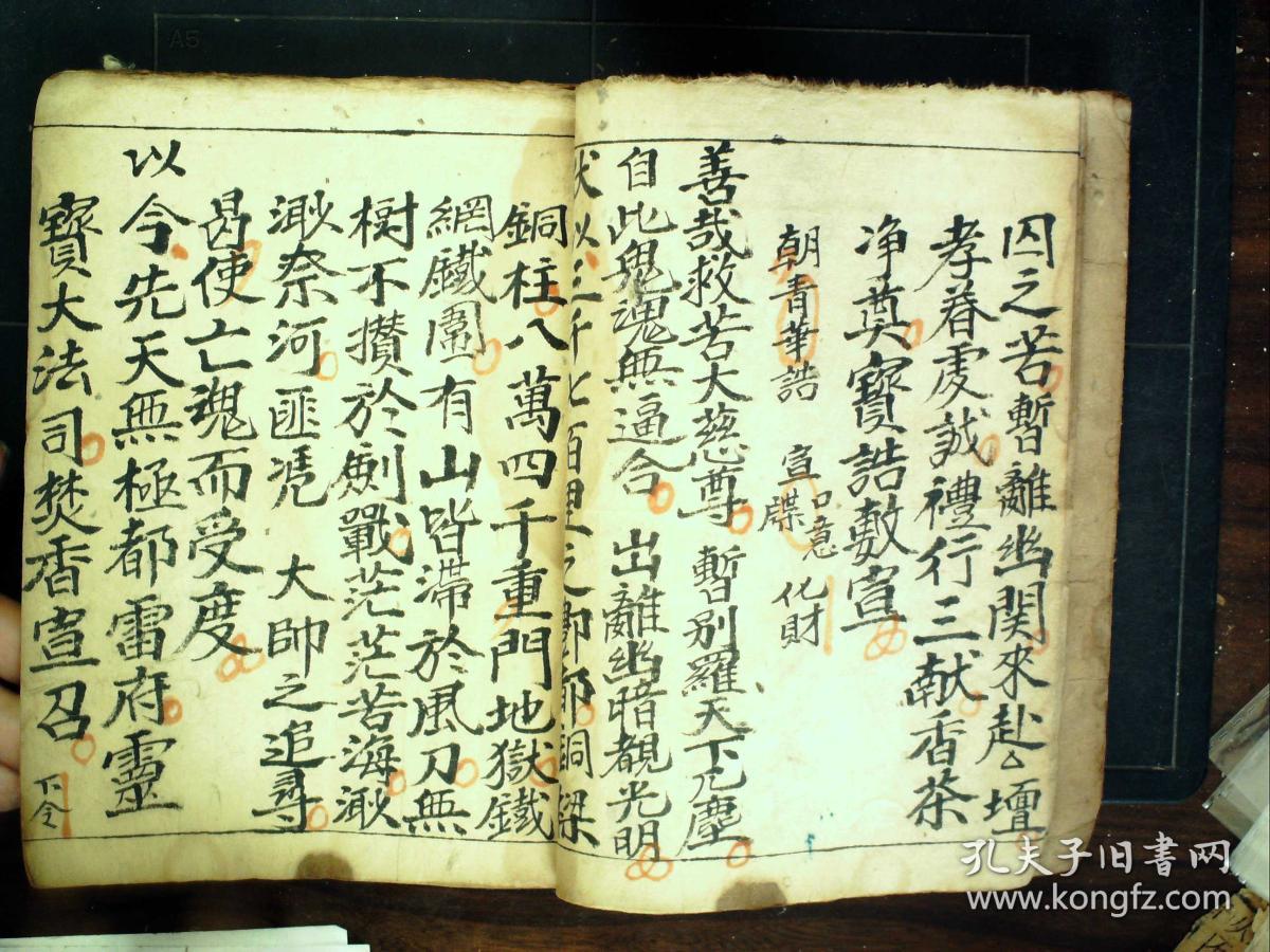 s653,少见民国手抄道家法事科仪:开路绕棺科,线装一册全,字不错,全书