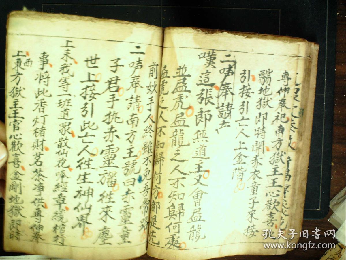 s653,少见民国手抄道家法事科仪:开路绕棺科,线装一册全,字不错,全书