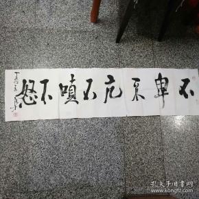 绍兴一一 傅良才书法1件,138x35厘米_不卑不亢_孔夫子旧书网