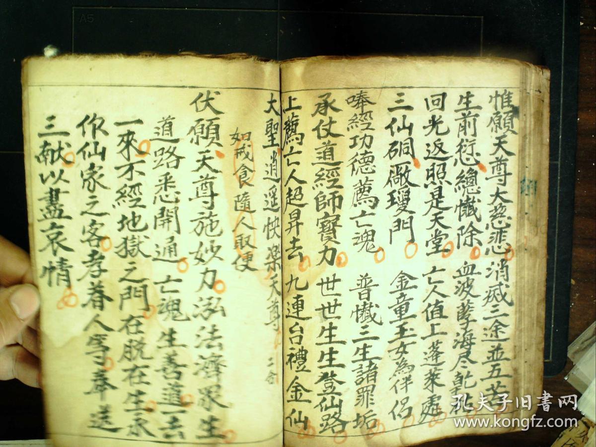 s653,少见民国手抄道家法事科仪:开路绕棺科,线装一册全,字不错,全书