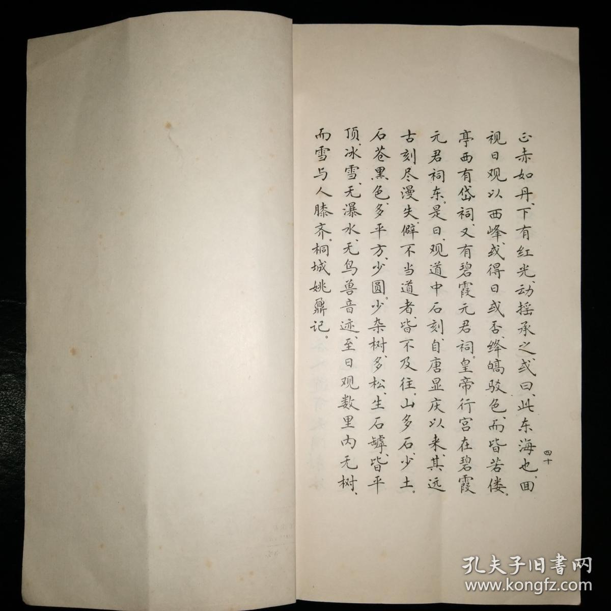 小楷字帖陈慎之