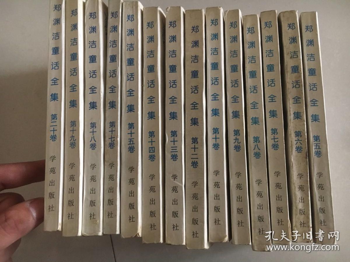 郑渊洁童话全集 孔夫子旧书网