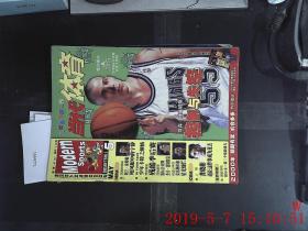 当代体育2000总第267期