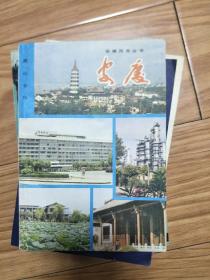 《安庆》八十年代介绍安庆的书，图文并茂，安徽风光丛书！