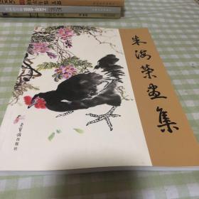 朱荣_购买朱荣相关商品_孔夫子旧书网