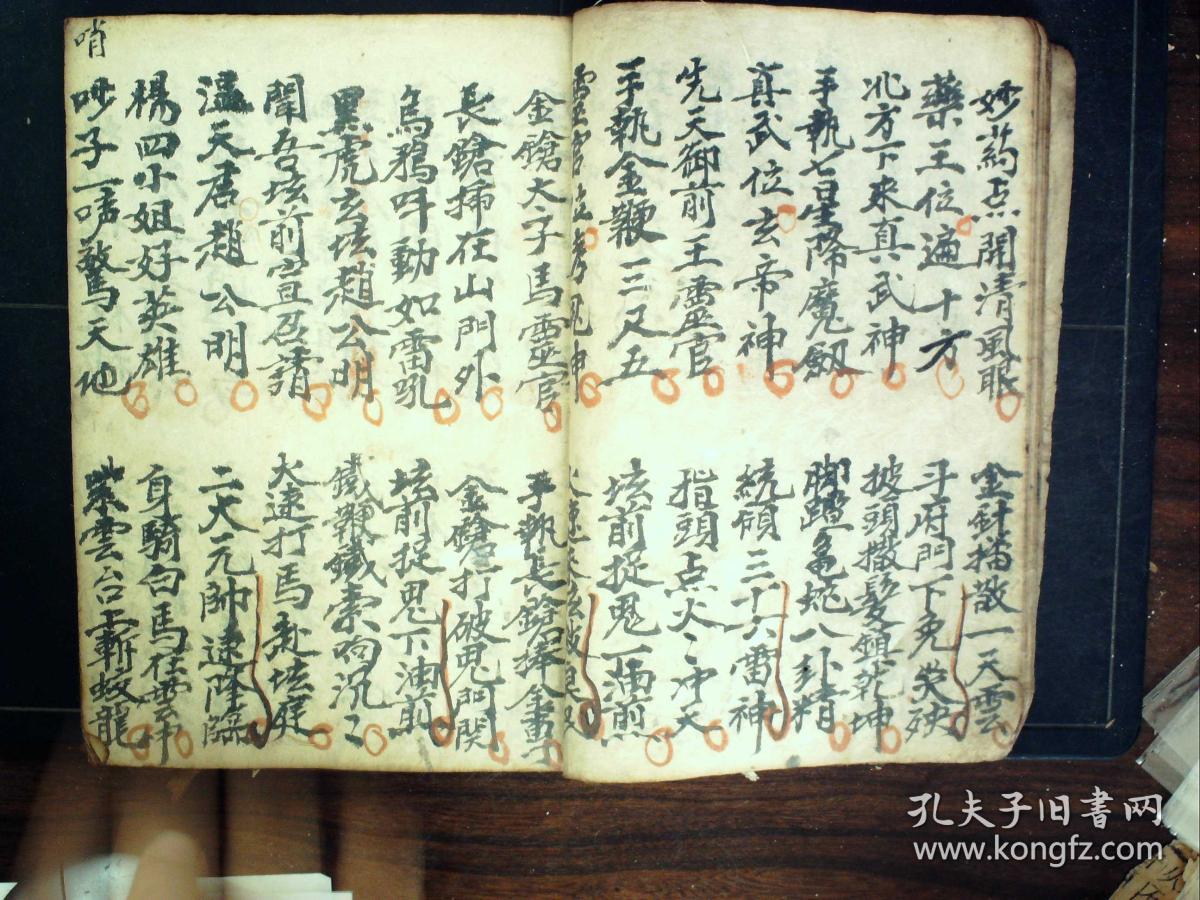 龙虎山道家法事科仪秘籍,清钞本:开坛一宗,线装一册全,字体漂亮,朱笔