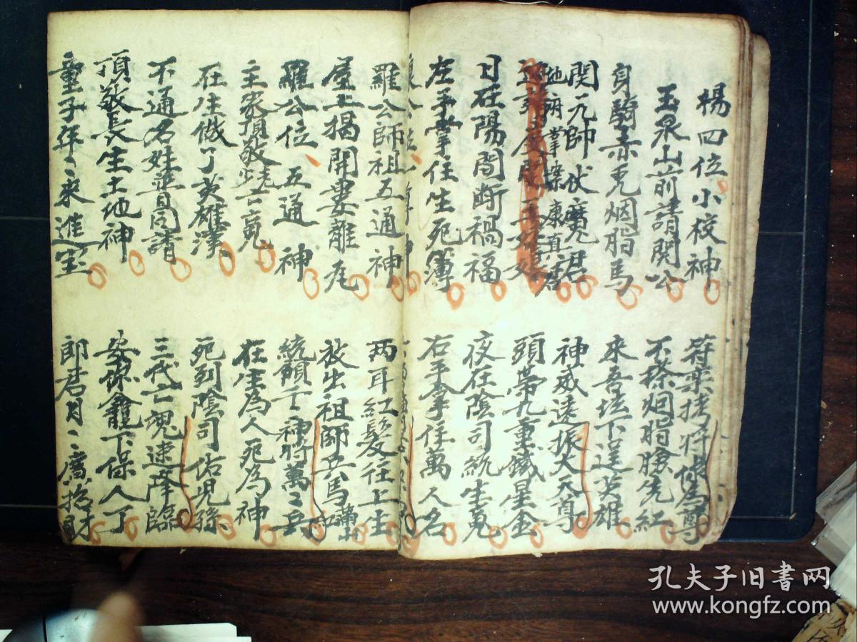 龙虎山道家法事科仪秘籍,清钞本:开坛一宗,线装一册全,字体漂亮,朱笔