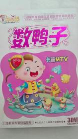 数鸭子 卡通MTV DVD
