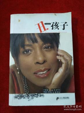 丑孩子【 见描述】