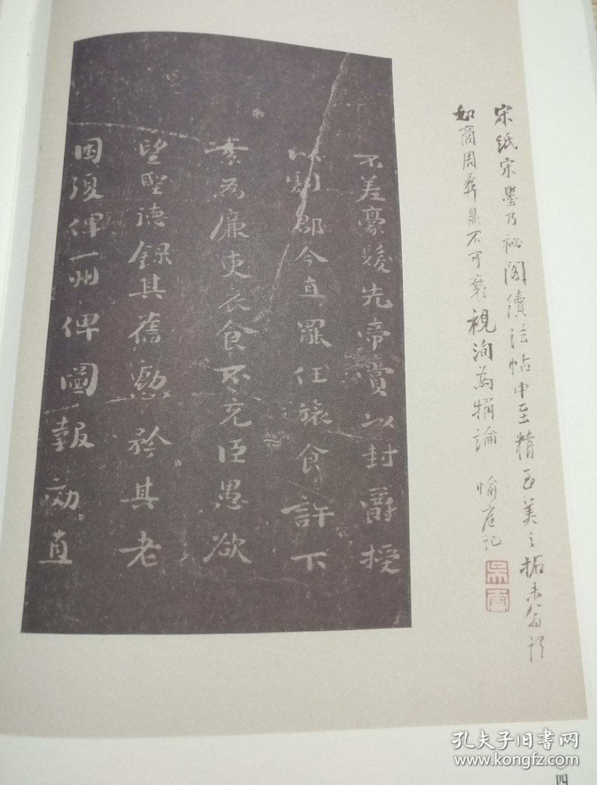 钟繇季直表三种